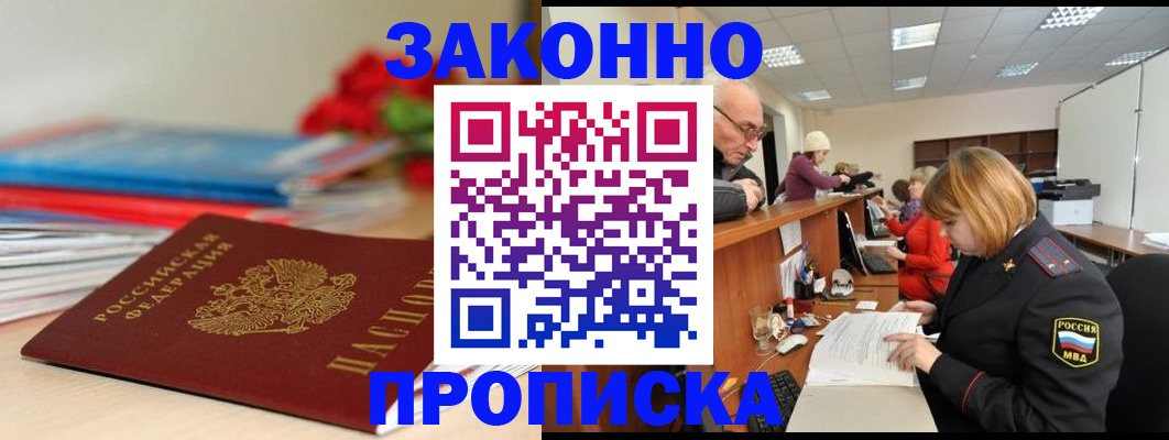 временная регистрация собственник в Пугачёве